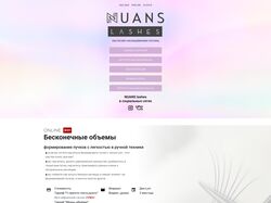 Сайт для Лэшмейкера NUANS lashes