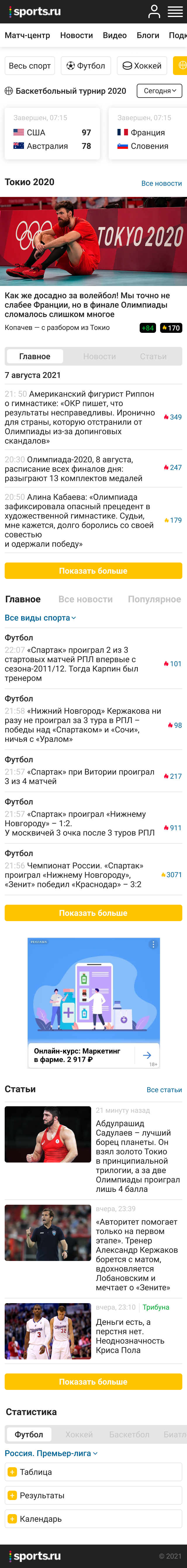 Мобила.png