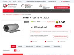 Контент менеджер https://tex-izol.ru/