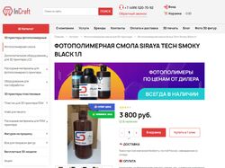 Контент менеджер https://incraft3d.ru/