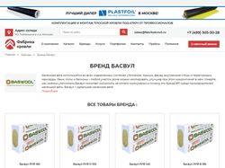 Контент менеджер https://pvh-membrany.ru/