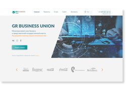 Дизайн сайта для компании GRBUSSINES UNION