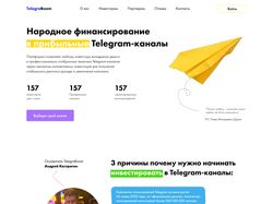Дизайн сайта для компании TelegraBoom