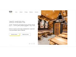Сайт производителя эко-мебели
