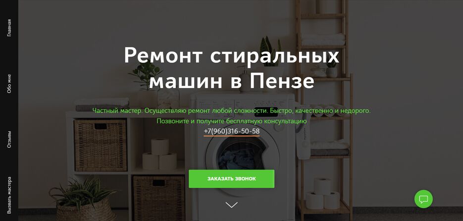 Стиралки.png