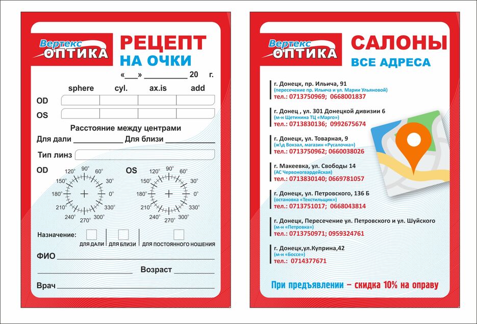 А6 на согласование оптика.jpg