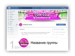 Оформление группы Вконтакте, бытовая химия.