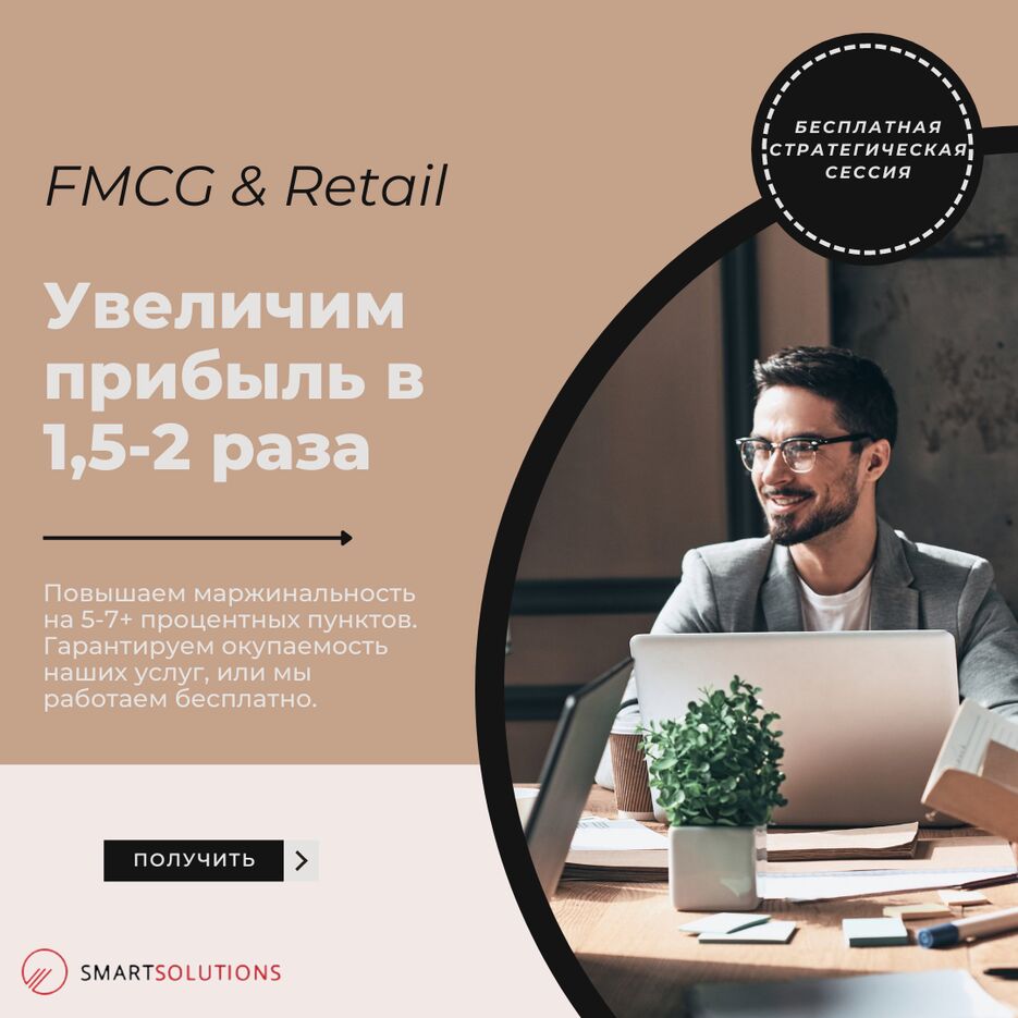 Увеличим прибыль+сессия.png