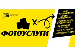 Баннер