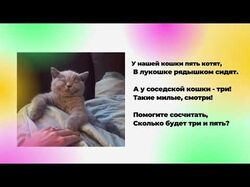 Видео для школы. Математика