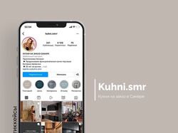 Продвижение Instagram аккаунта блогера kuhni.smrr