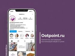 Продвижение Instagram аккаунта блогера ootpoint.ru