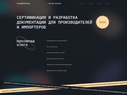 Дизайн первого экрана