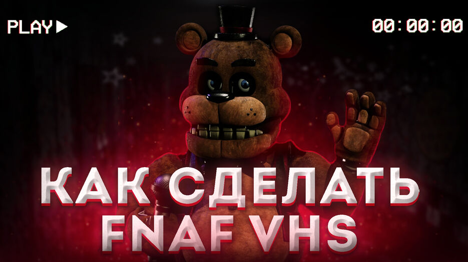 Fnaf vhs.jpg