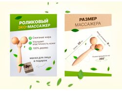 баннер для карточки товара