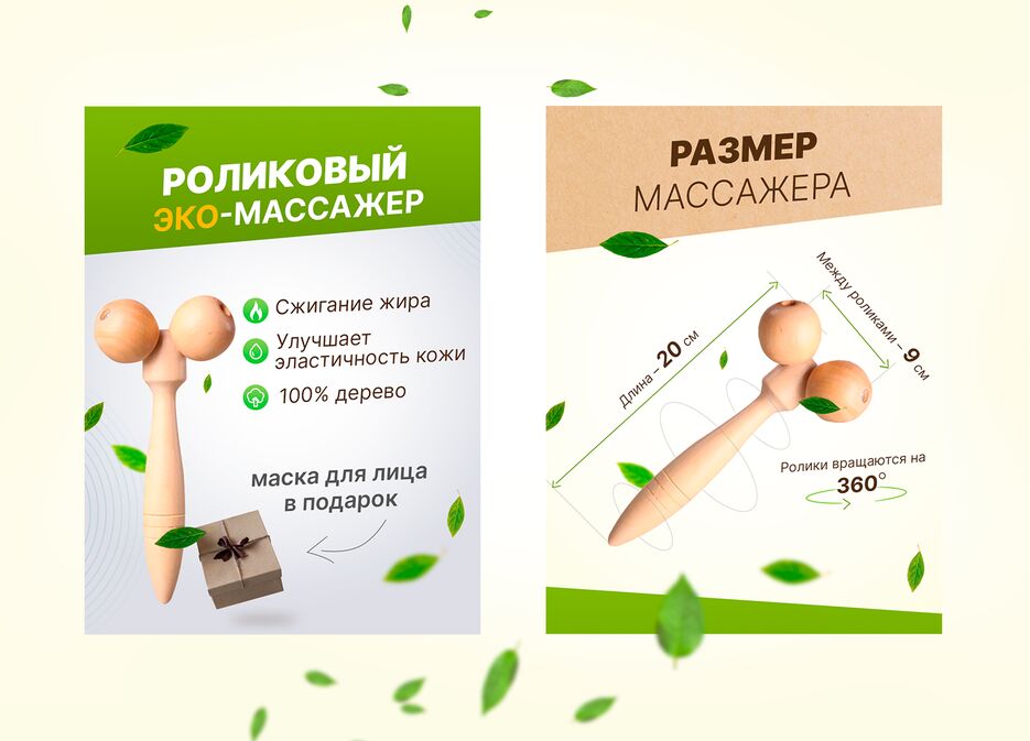 шаблон-кворкадеревяний-массажер.png