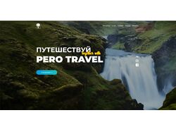 Адаптивная верстка лендинга- Pero Travel