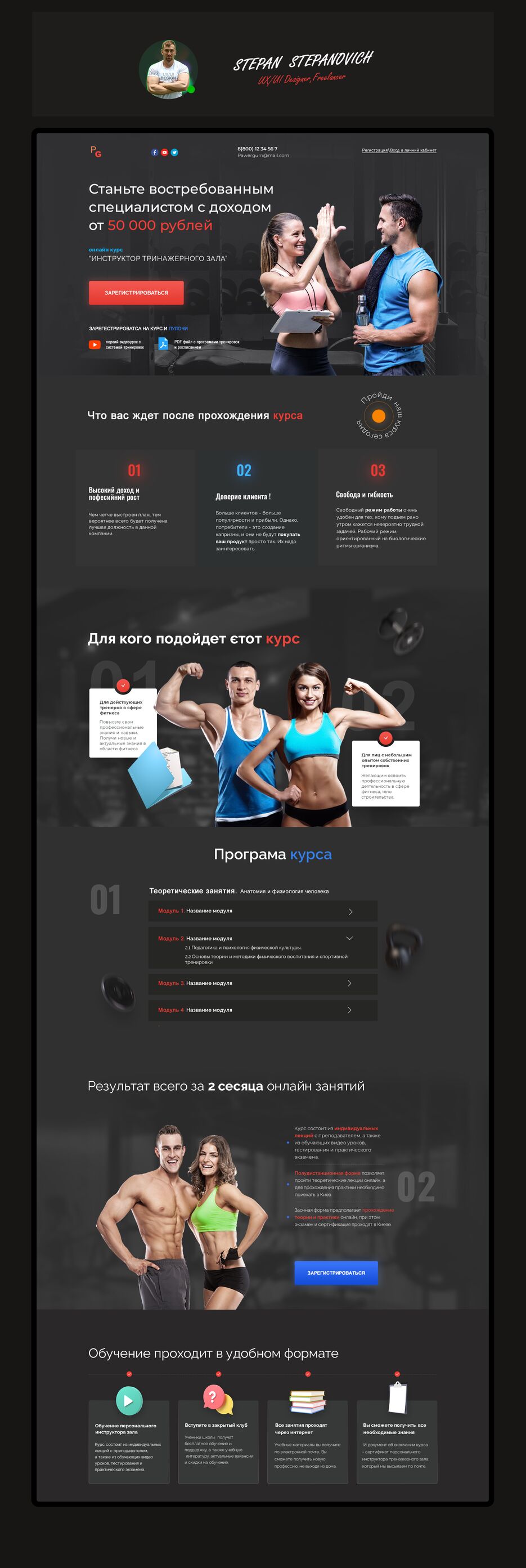 презентация-биханс-тренер.png