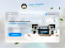 дизайн посадочной страницы