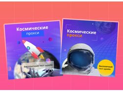 дизайн баннеров для рекламной кампании