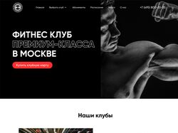 Сайт для фитнес клуба в Москве