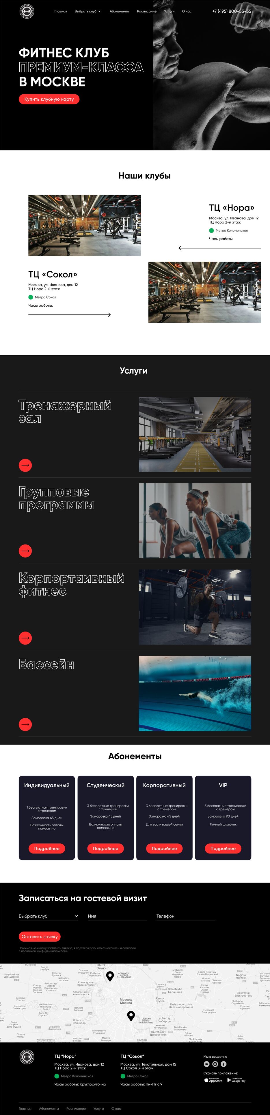 Главная страница.png