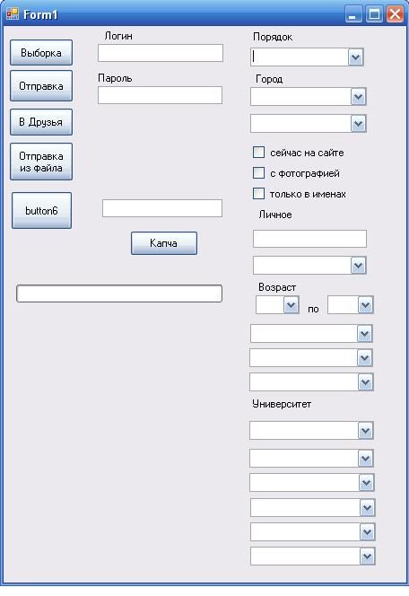 Рассылка,выборка,приглашения в друзья.jpg