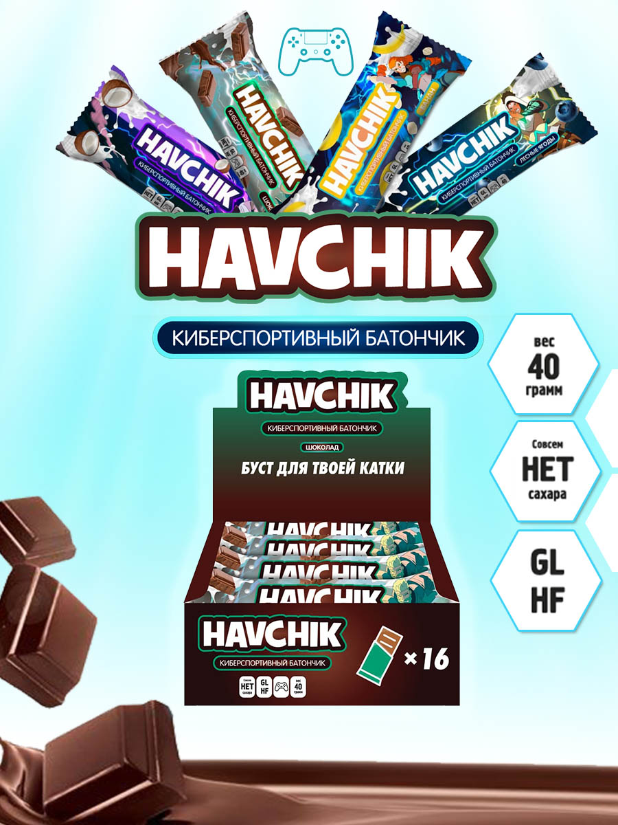 карточка батончик 1 — копия.jpg