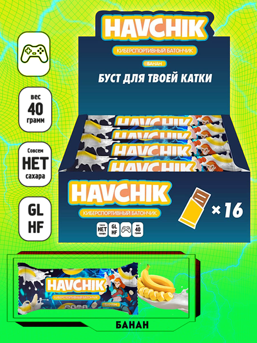 карточка батончик 3 — копия.jpg