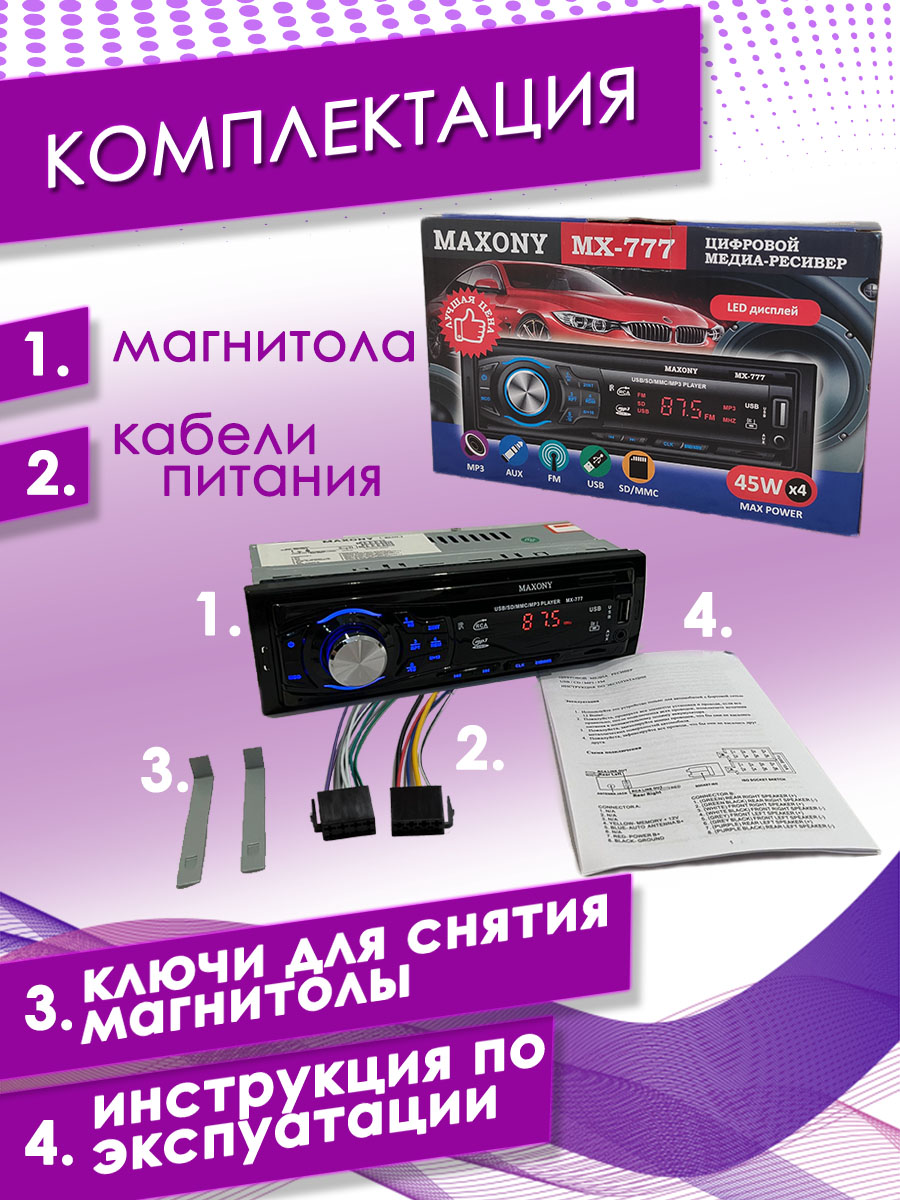комплектацияяяя.jpg
