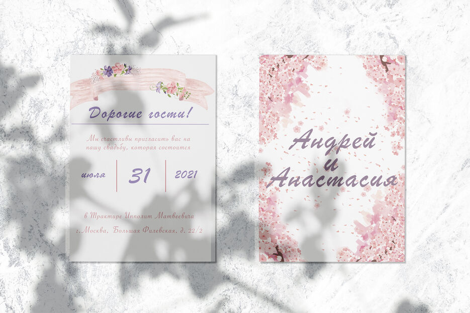 Приглашения.jpg