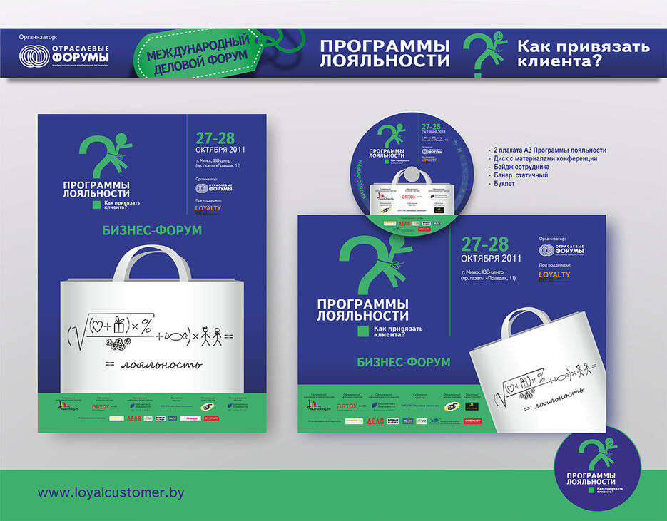 программа лояльности в портфель 2.jpg