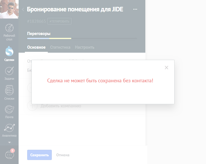 pluscontact-widget-1.jpg