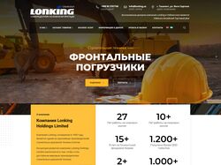 Lonking