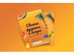 Дизайн рекламных листовок "Доставка фруктов"