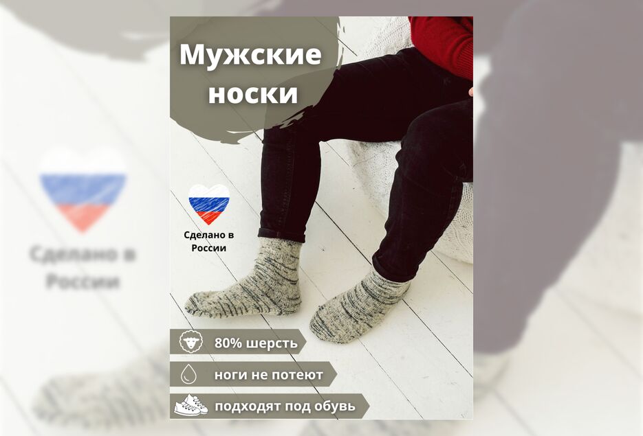 Инфографика для, копия, копия, копия, копия, копия.png