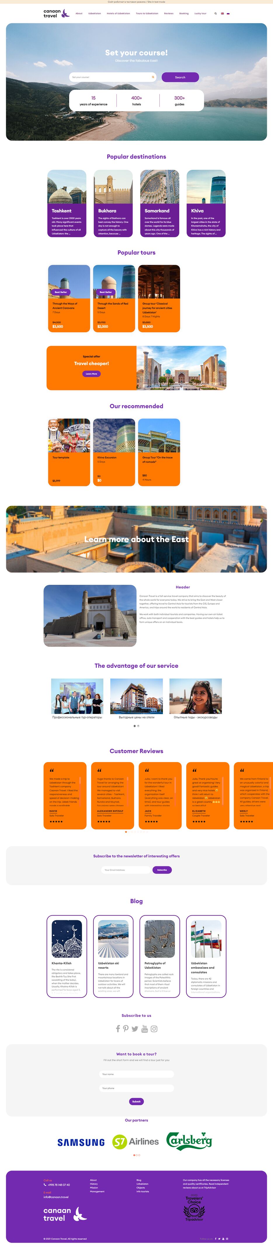 screencapture-canaan-travel-2022-01-31-14_27_05.png