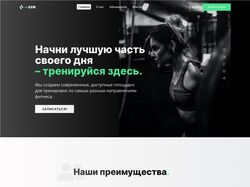 Дизайн для фитнес-центра