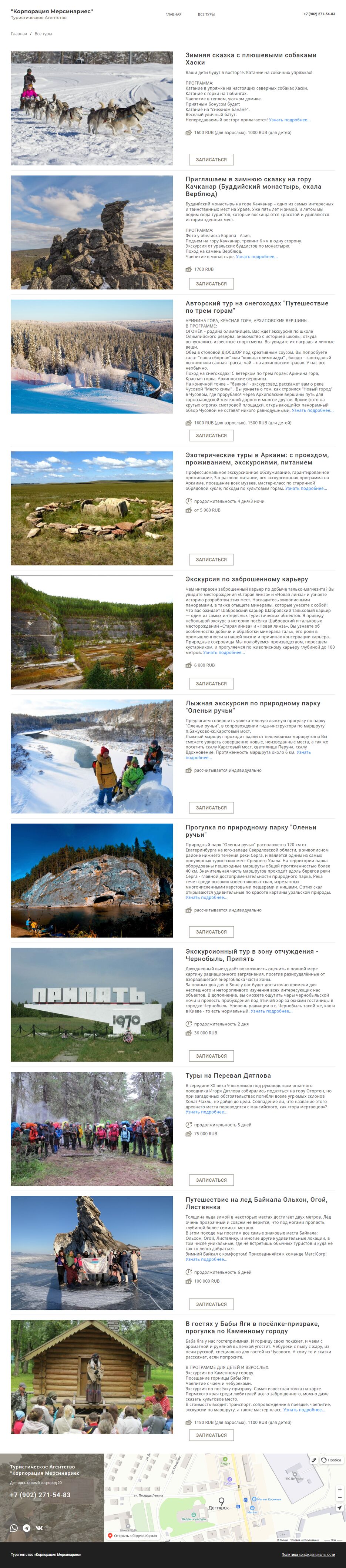 Корпорация Мерсинариес2.png