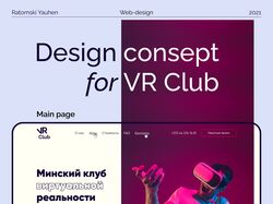 Концепт дизайна для VR клуба