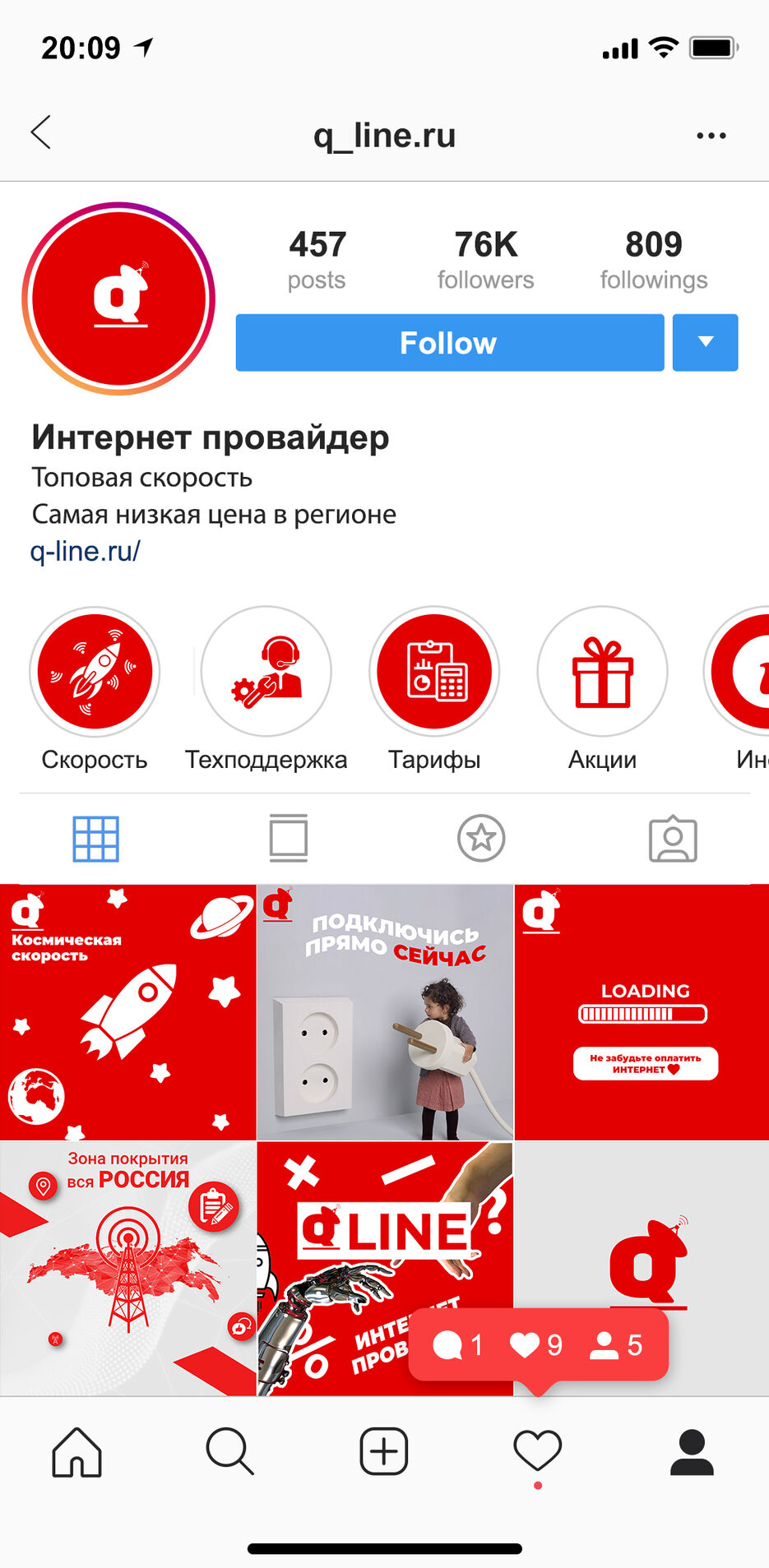 Instagram-Profile-2019-iphonex.jpg