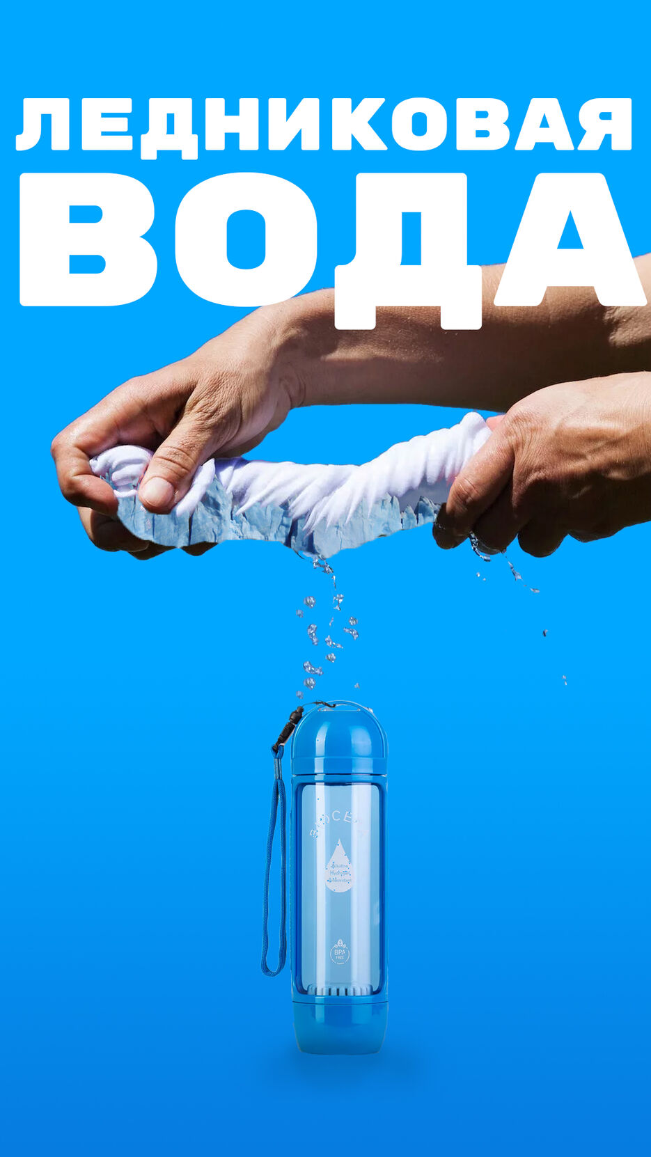 вода.jpg