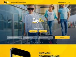 Сайт для заказа еды к поезду