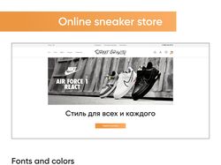 Online sneaker store website