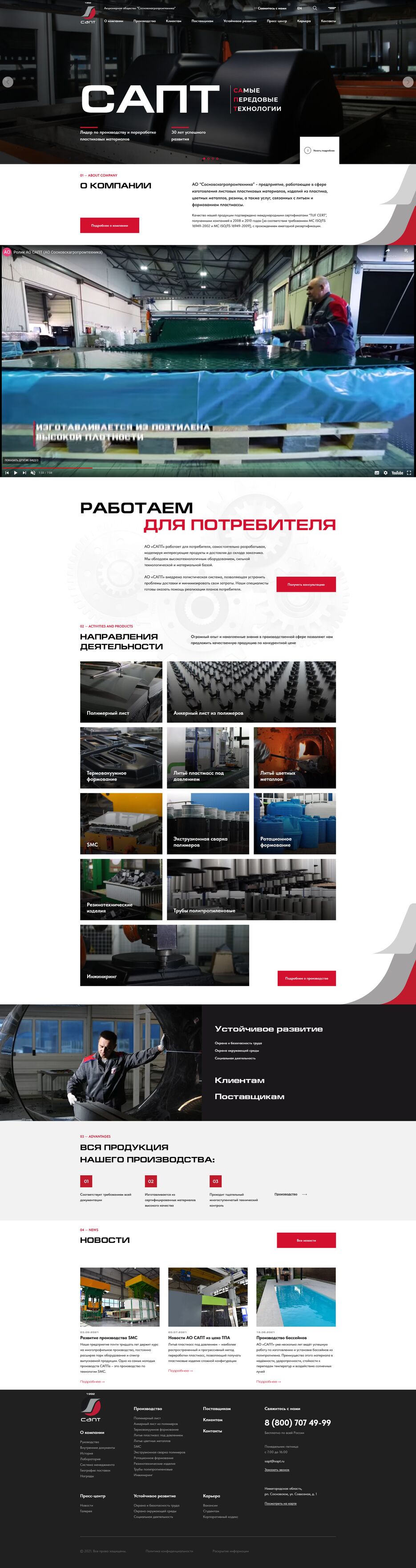 Screenshot 2022-02-01 at 20-42-05 Главная.png
