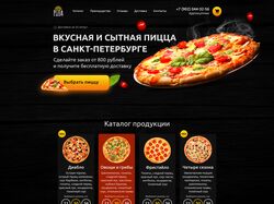 Лендинг для службы доставки пиццы в СПб
