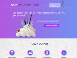 3DWorkshop