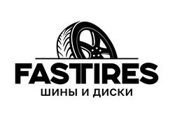 Шины и Диски