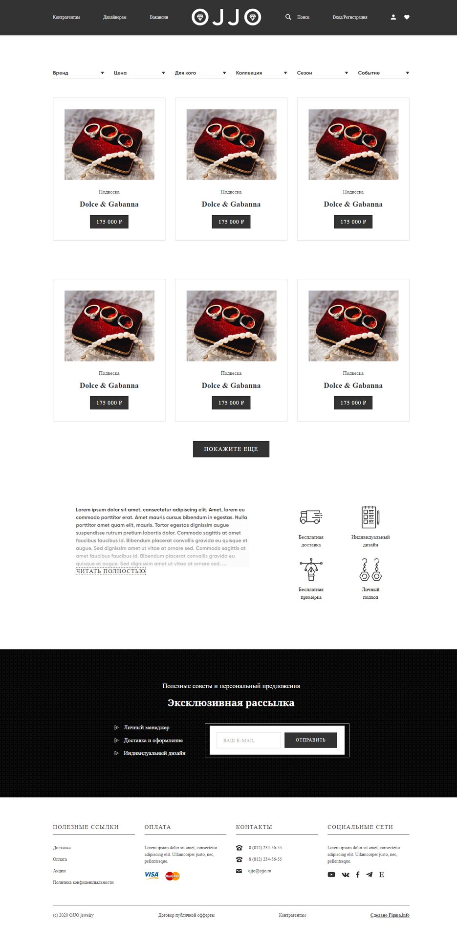 onlydropped.github.io_yuvelirny-magazin_catalog.html.png
