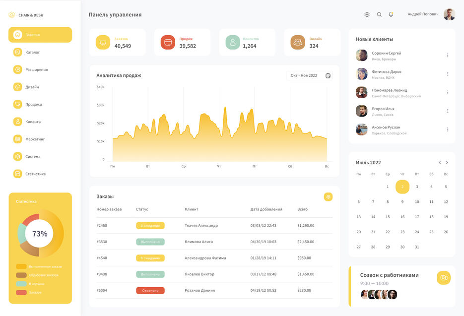 Dashboard.jpg